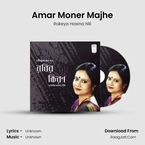 Amar Moner Majhe MP3 Song by Rokeya Hasina Nili Cover