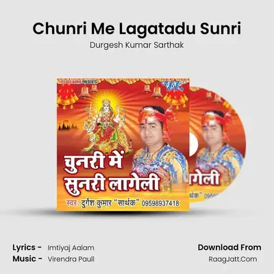 Chunri Me Lagatadu Sunri MP3 Song by Durgesh Kumar Sarthak Cover