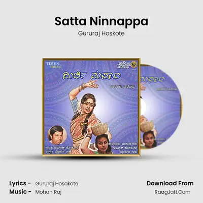 Satta Ninnappa MP3 Song by Gururaj Hoskote Cover
