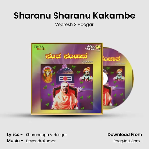 Sharanu Sharanu Kakambe mp3 song