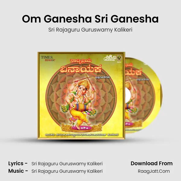 Om Ganesha Sri Ganesha MP3 Song by Sri Rajaguru Guruswamy Kalikeri Cover