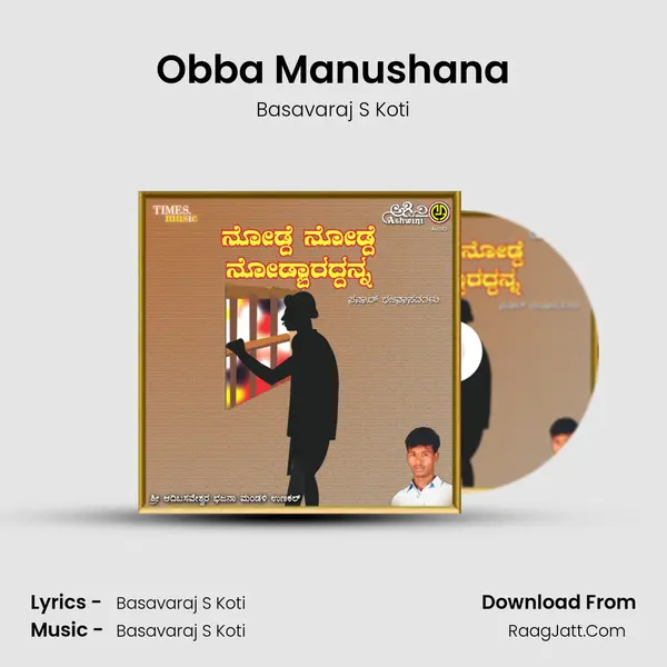 Obba Manushana MP3 Song by Basavaraj S Koti Cover