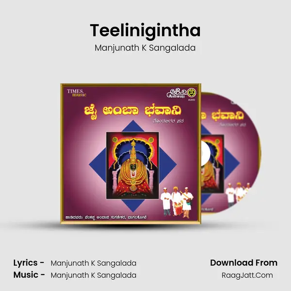 Teelinigintha MP3 Song by Manjunath K Sangalada Cover