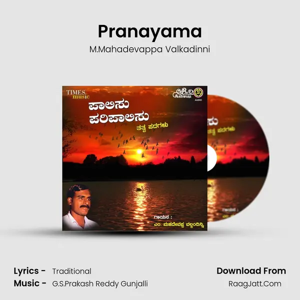 Pranayama mp3 song