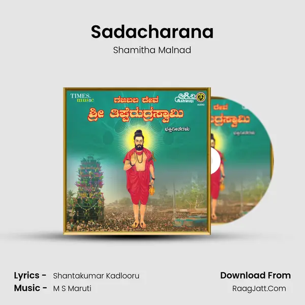 Sadacharana MP3 Song by Shamitha Malnad Cover