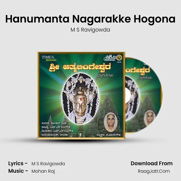 Hanumanta Nagarakke Hogona MP3 Song by M S Ravigowda Cover