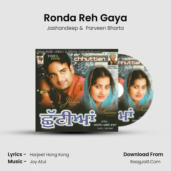 Ronda Reh Gaya MP3 Song by Jashandeep Cover