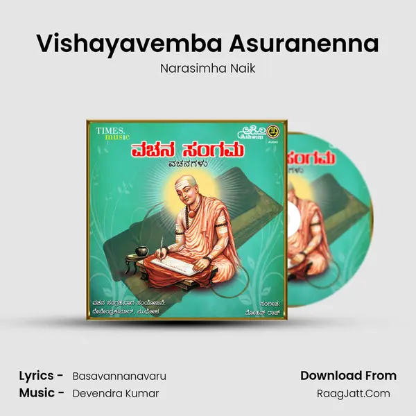 Vishayavemba Asuranenna MP3 Song by Narasimha Naik Cover