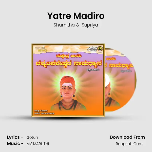 Yatre Madiro MP3 Song by Shamitha Cover