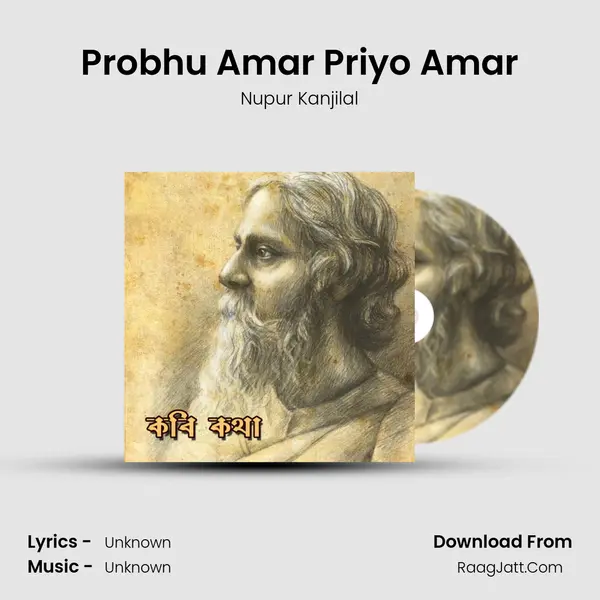Probhu Amar Priyo Amar mp3 song