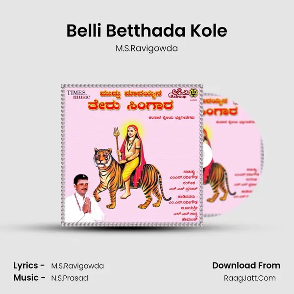 Belli Betthada Kole MP3 Song by M.S.Ravigowda Cover