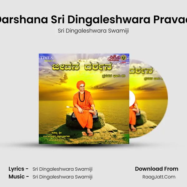 Jeevana Darshana Sri Dingaleshwara Pravachana Vol 10 - Sri Dingaleshwara Swamiji
