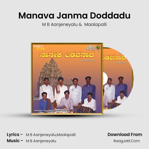 Manava Janma Doddadu mp3 song