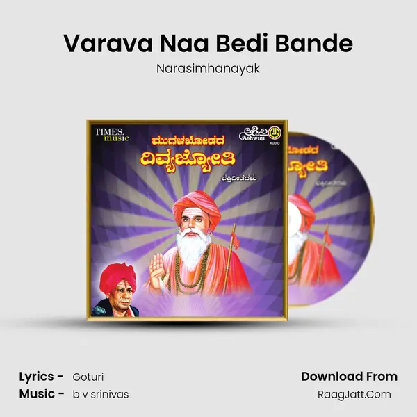 Varava Naa Bedi Bande MP3 Song by Narasimhanayak Cover