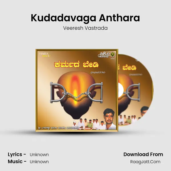 Kudadavaga Anthara MP3 Song by Veeresh Vastrada Cover