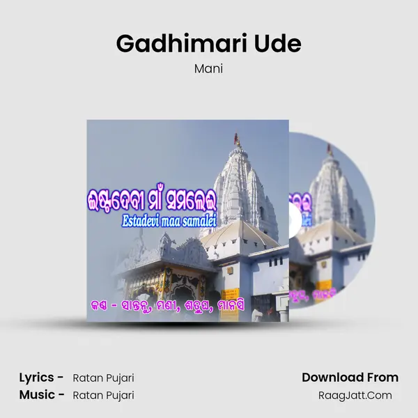 Gadhimari Ude MP3 Song by Mani Cover