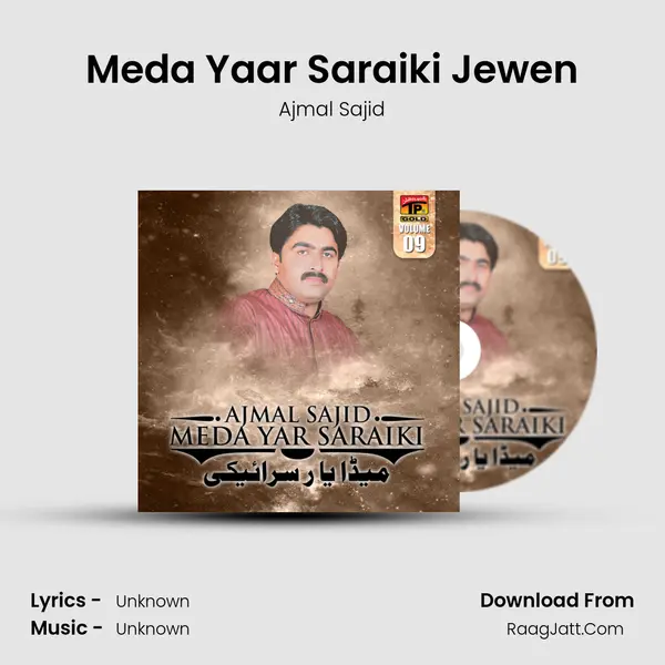 Meda Yaar Saraiki Jewen MP3 Song by Ajmal Sajid Cover