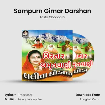 Girnar Amritvani - Lalita Ghodadra