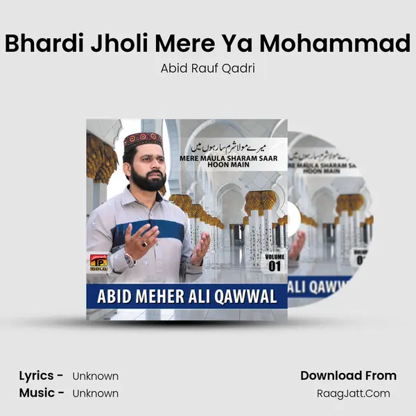Bhardi Jholi Mere Ya Mohammad mp3 song