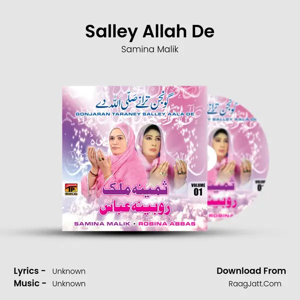 Salley Allah De MP3 Song by Samina Malik Cover
