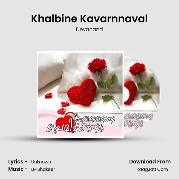 Khalbine Kavarnnaval MP3 Song by Devanand Cover