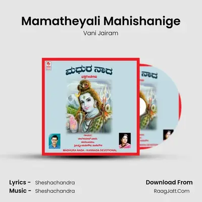 Mamatheyali Mahishanige MP3 Song by Vani Jairam Cover