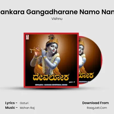 Shankara Gangadharane Namo Namo MP3 Song by Vishnu Cover