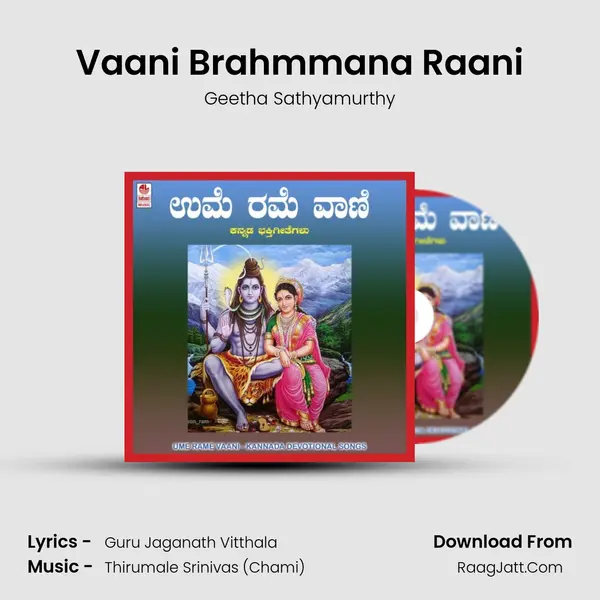 Vaani Brahmmana Raani mp3 song