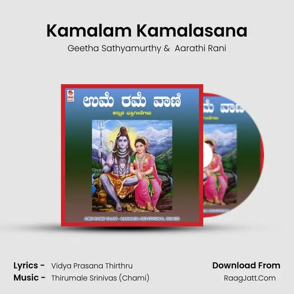 Kamalam Kamalasana mp3 song