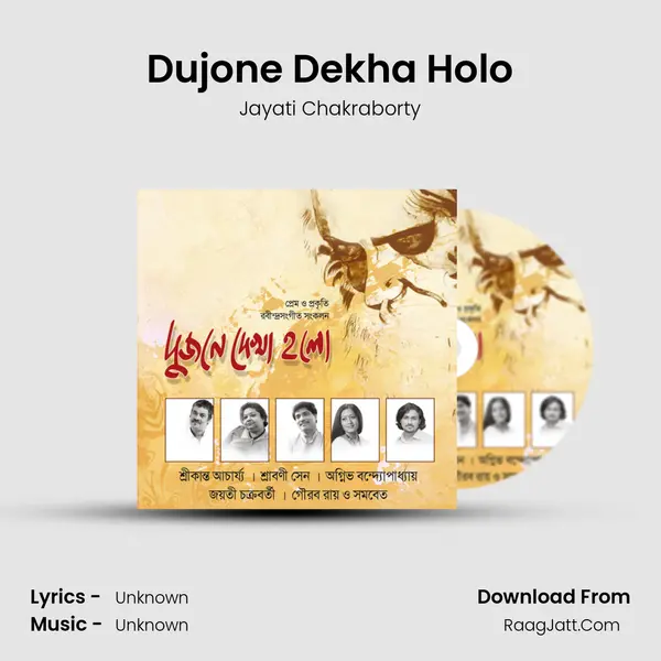 Dujone Dekha Holo MP3 Song by Jayati Chakraborty Cover