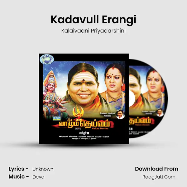 Kadavull Erangi MP3 Song by Kalaivaani Priyadarshini Cover