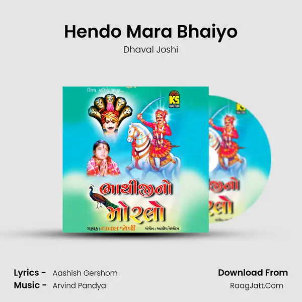 Hendo Mara Bhaiyo MP3 Song by Dhaval Joshi Cover