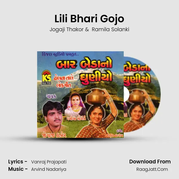 Lili Bhari Gojo MP3 Song by Jogaji Thakor Cover