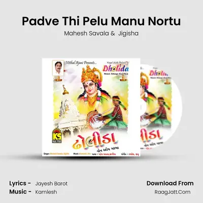 Padve Thi Pelu Manu Nortu MP3 Song by Mahesh Savala Cover