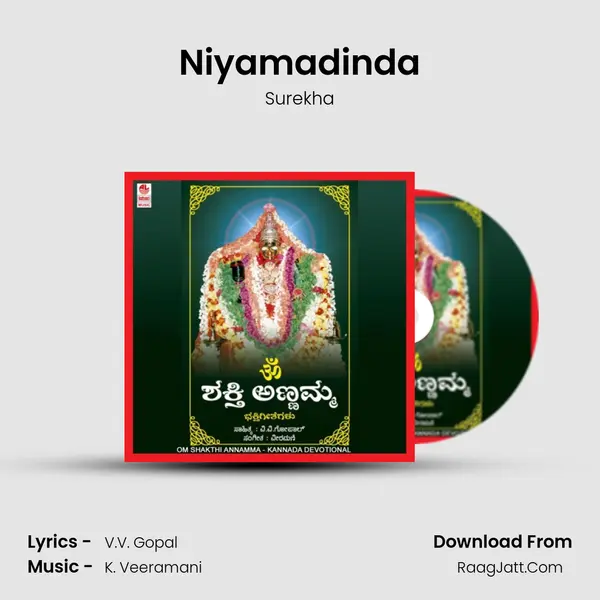 Niyamadinda MP3 Song by Surekha Cover