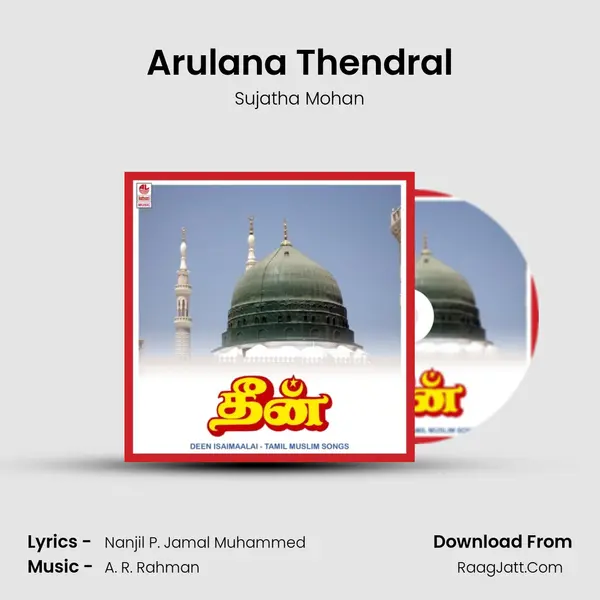 Arulana Thendral MP3 Song by Sujatha Mohan Cover