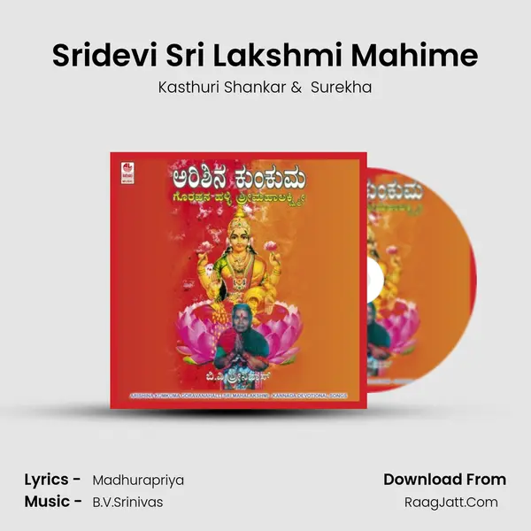 Sridevi Sri Lakshmi Mahime MP3 Song by Kasthuri Shankar Cover