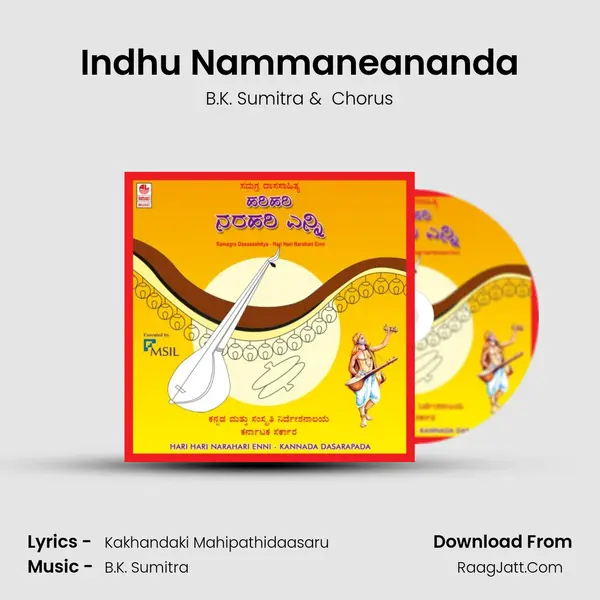 Indhu Nammaneananda MP3 Song by B.K. Sumitra Cover