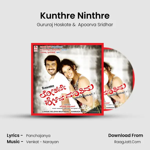 Kunthre Ninthre MP3 Song by Gururaj Hoskote Cover
