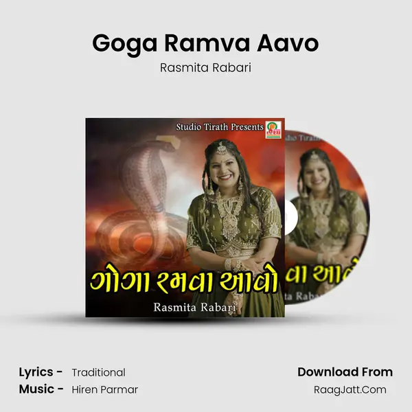 Goga Ramva Aavo - Rasmita Rabari