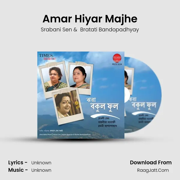 Amar Hiyar Majhe MP3 Song by Srabani Sen Cover