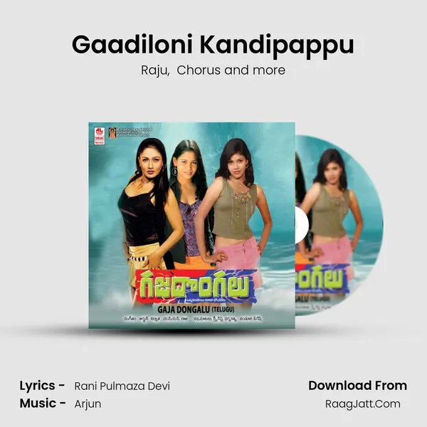 Gaadiloni Kandipappu MP3 Song by Raju Cover