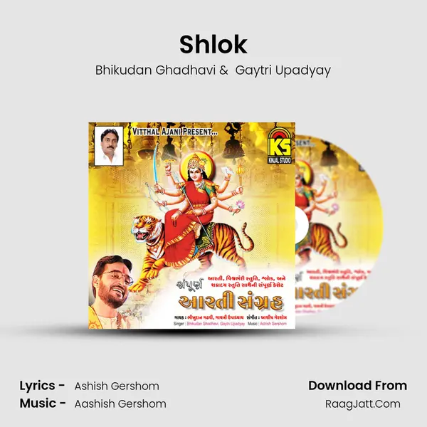Shlok MP3 Song by Bhikudan Ghadhavi Cover