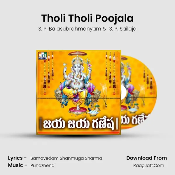 Tholi Tholi Poojala MP3 Song by S. P. Balasubrahmanyam Cover