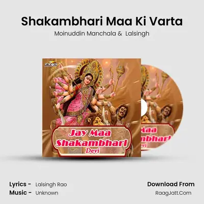 Shakambhari Maa Ki Varta MP3 Song by Moinuddin Manchala Cover