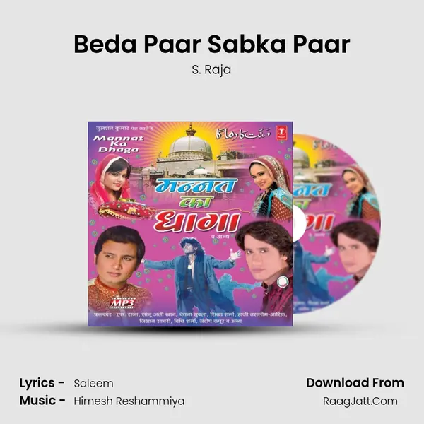 Beda Paar Sabka Paar MP3 Song by S. Raja Cover