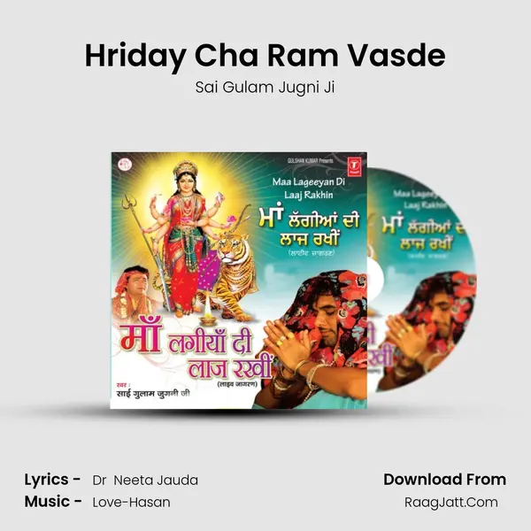 Hriday Cha Ram Vasde MP3 Song by Sai Gulam Jugni Ji Cover