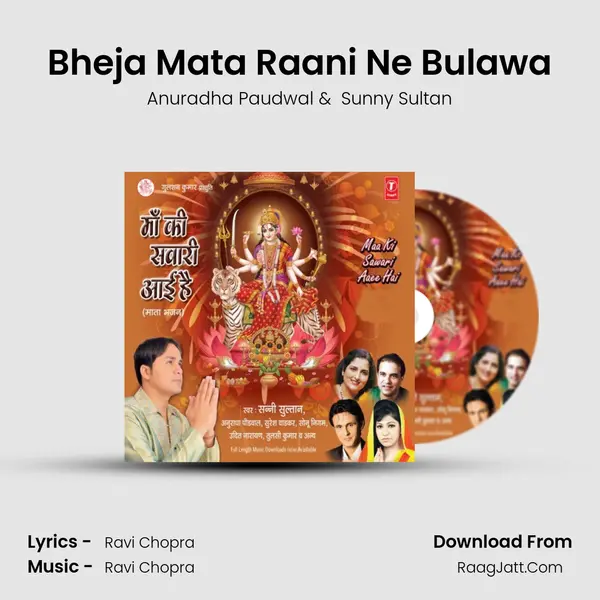 Bheja Mata Raani Ne Bulawa MP3 Song by Anuradha Paudwal Cover