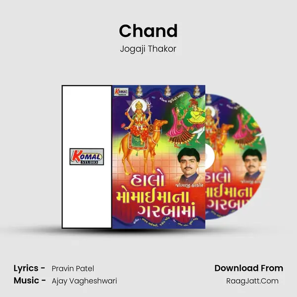 Chand MP3 Song by Jogaji Thakor Cover