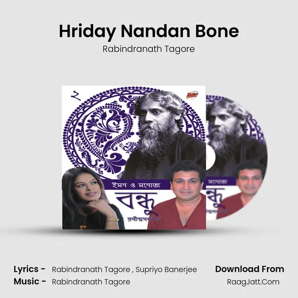 Hriday Nandan Bone MP3 Song by Rabindranath Tagore Cover